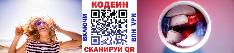 Кодеиновый сироп Lean напиток Lean (лин) даркнет какой сайт Аша